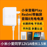 线之佳 适用小米ai音箱电源线 适用小爱同学usb转12v充电器Play/Art/Pro充电宝连接线aux连接线