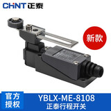 正泰行程开关限位开关 YBLX-ME\/8108自复位 微型滚轮摇臂式 限位器 8108