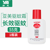 亚美驱i蚊i液霜防蚊水喷雾避i蚊胺驱i蚊i水deet户外儿童防i蚊虫不叮 1瓶55g