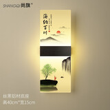 尚旗壁灯客厅卧室床头灯现代简约楼梯新中式山水画过道墙壁灯 海纳百川】40*15cm LED暖光-壁控