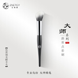 艾诺琪（ENERGY）化妆刷 大师点彩刷腮红刷动物毛美妆羊毛散粉刷子 大师斜圆点彩刷 1支 平切口管