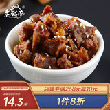 老城南 麻辣/五香卤汁牛肉100g  四川特产手撕即食零食肉干肉脯休闲食品 五香味 100g （3袋装）