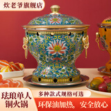 炊老爷（CHUILAOYE）景泰蓝单人铜火锅家商用老式小火锅锅具一人一锅酒精炉火锅专用锅 绿莲花[黄铜平锅款]+送燃油6件套 20cm