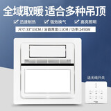 洛克菲勒 风暖浴霸集成吊顶灯照明排气扇一体卫生间暖风机超薄浴室取暖器 摆页款（吹风取暖换气照明）无线