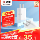 公牛（BULL）GNV-AUC101 5V-2AUSB充电器/手机充电器/适配器苹果/安卓/平板USB充电小插头