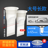 六防(LIUFANG)硅胶防臭地漏芯防虫卫生间厨房下水管道返污水除臭内芯 B款适用内径40-45mm(二支装)