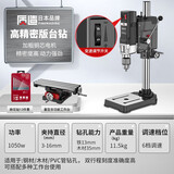 质造（ZHIZAO）日本质造台钻小型家用大功率钻床工作台工业级多功能高精度钻孔机 【日本质造】高精密版台钻套餐五
