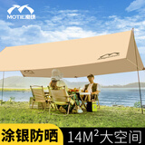 魔铁（MOTIE）天幕户外帐篷露营装备遮阳防雨防晒沙滩帐涂银遮阳棚便携4.5*3米