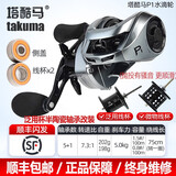 塔酷马路亚水滴轮p1/p1+/p6/p7/P9微物水滴轮路亚远投远投水滴轮 P1双线杯+半陶瓷轴承改装 其他  左手型