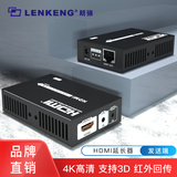 朗强hdmi延长器4K高清双绞线网络传输器70米LKV375N HDBaseT投影融合网传 发送端