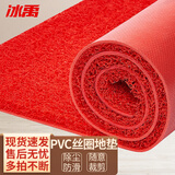 冰禹 BYlj-140 地垫门垫塑料丝圈地毯 红色 宽1.8米*厚15mm*长1米（要几米拍几）