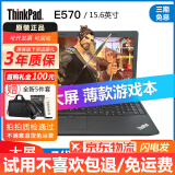 联想Thinkpad E540 E550 E560 E580 大屏 二手笔记本电脑 办公 游戏本 9新15寸 i5-7200 16G 512G固态