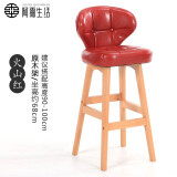 阿雨生活（Aulife） 美式实木创意时尚吧台椅 现代简约欧式复古高脚靠背高吧椅 家用吧台酒吧椅子 68原木架-火山红