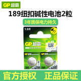 超霸（GP）纽扣电池小号圆形无汞AG10 189 LR54 LR1130 LR1131 389A 2粒