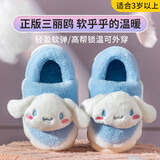 Hello Kitty儿童包脚棉拖鞋玉桂狗女童卡通舒适包跟保暖拖鞋浅蓝220 KT0101