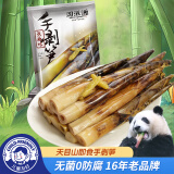 淘滋源新鲜手剥笋泡椒味230g 即食手撕竹笋尖小吃零食脆笋嫩小竹笋