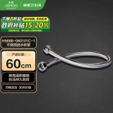 九牧（JOMOO）不锈钢金属冷热进水马桶热水器软管60cm H5688-060101C-1