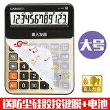 卡西欧（CASIO） 语音播报计算器真人发音发声计算机 GY-120金色大型【宽155MM*高202MM】