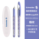 施耐德（Schneider）钢笔 学生成人办公练字笔三四年级书写墨水笔签字笔F尖 儿童生日毕业礼物 Voyage系列-格纹