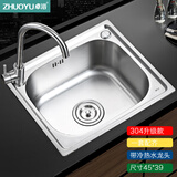 卓浴卫浴水槽单槽304不锈钢灶台厨房洗菜盆洗碗池洗菜池一体盆水盆 【304】尊享版45*39水槽套装配角阀