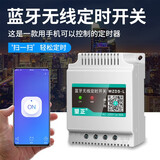 GUSREE智能手机定时器开关蓝牙无线远程控制器220V全自动微电脑时控电源 蓝牙款220V（手机远程控制）