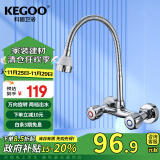 科固（KEGOO）双把双孔入墙式冷热水龙头万向花洒头双出水 厨房洗衣池龙头K2004