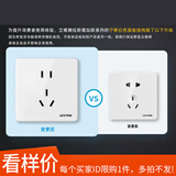 立维腾（LEVITON）五孔插座家用墙壁多孔面板 二三5孔五眼墙上电源 看样五孔插座【每人限购1个】