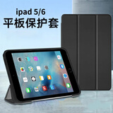 恒壕贴 适用iPad 5/6保护套9.7英寸2018/2017款苹果平板电脑保护壳三折防摔智能休眠轻薄皮套 经典黑【智能休眠皮套】配触屏笔 iPad 5/6通用【9.7英寸】