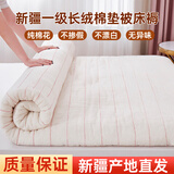 多忆绵眠（duoyimianmian）新疆棉花床垫100%全棉花褥子垫被褥铺底学生宿舍棉被棉胎棉絮垫褥 6斤【100%新疆棉花-送收纳袋】 其它尺寸定做
