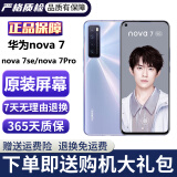 华为nova7 华为nova7pro 华为nova7se 二手华为手机 华为5G手机 二手游戏手机 【nova7】7号色 5G版 99新 8G+256G （送购机大礼包）