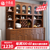卡洛森（KALUOSEN） 餐边柜中式实木餐厅茶水柜多功能厨房收纳柜储物柜微波炉碗柜 胡桃色 三门+边柜1.5米