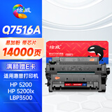 绘威Q7516A 16A易加粉硒鼓5200L 适用惠普HP 5200 5200LX/n佳能粉盒CRG-309 LBP3500 3900 3950 3970打印机墨盒
