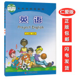 正版仁爱版英语书7七年级下册英语书课本教材教科书 科学普及出版社 科普版初一1七7年级下册英语书