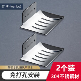 万博 304不锈钢肥皂盒免打孔沥水肥皂架浴室置物架香皂盒壁挂式洗衣皂盒卫生间 银色肥皂架【2个装】免打孔安装