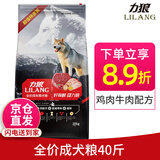 力狼狗粮 阿拉斯加萨摩拉布拉多金毛中大型犬狗粮 成犬粮20kg