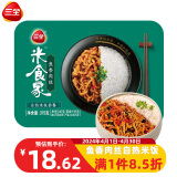 三全鱼香肉丝自加热米饭 快餐盒饭 懒人速食 户外即食 方便米饭375g