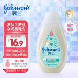 强生（Johnson）婴儿沐浴露 多肽牛奶300ml 男女宝宝沐浴乳液全家共享