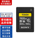 索尼（SONY） CFexpress Type A存储卡 内存卡 记忆卡微单相机 摄像机专用 CEA-G1920T 1920G 索尼Alpha 9 III/ILCE-9M3