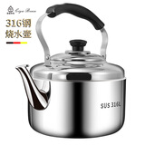 瓷语本色（CYCIYUBENSE）加厚食品级316材质不锈钢烧水壶燃气灶用茶壶电磁炉明火煮水壶304 鸣音水壶（约装10斤水） 6L