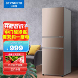 创维（Skyworth）232升 三开门三温冰箱 家用公寓租房工程项目用小冰箱不占地 BCD-232T晨曦金 （企业采购）