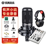 YAMAHA雅马哈AG03声卡有声书录音设备调音台电脑K歌吉他弹唱外置套装手机直播专业 AG03+铁三角AT2020电容麦克风