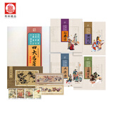 粤邮藏品  四大名著100枚邮票全品保真 大全珍藏册 邮票收藏集邮送礼