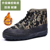 傲万棉鞋高帮解放鞋加绒保暖加厚耐磨劳动工地雪地靴工作劳保迷彩鞋 梦（M-3加绒） 45
