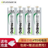 德力普（Delipow） 充电电池 5号电池大容量3300mAh配智能快充充电器套装 4节5号充电电池600mAh
