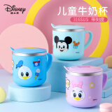 迪士尼（Disney）儿童牛奶杯婴儿学饮杯不锈钢喝水训练杯小孩子宝宝幼儿杯MC2623M1