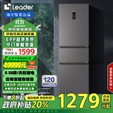 统帅（Leader） 海尔智家出品218升一级能效风冷变频三门EPP净味小型家用租房小冰箱BCD-218WGLC3D7S9U1政府补贴