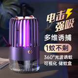 仟居佳 电击灭蚊灯充电家用usb光触媒驱蚊器吸入电击二合一灭蚊器 幻影5代【蓝色充电款2000毫安】