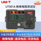 优利德（UNI-T）UT501A 绝缘电阻测试仪 高精度兆欧表电子摇表250V/500V/1000V