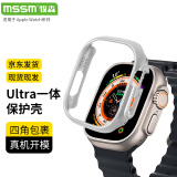 MSSM 适用苹果手表保护壳apple watch ultra边框硬壳防摔防刮iwatch ultra 49mm半包保护壳 银色+透明