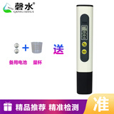 磬水 水质检测笔tds水质测试笔饮用水净水器桶装水过滤水家用水质检测工具仪器 水质检测笔